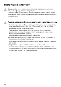 Страница 76