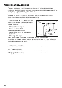Страница 82