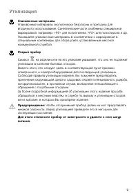 Страница 9