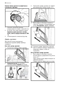 Страница 32