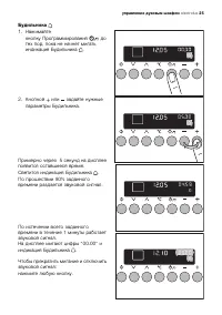 Страница 25