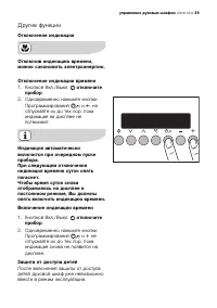 Страница 29