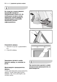 Страница 34