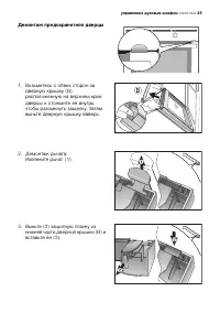 Страница 35