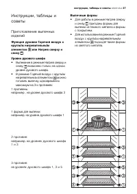 Страница 37