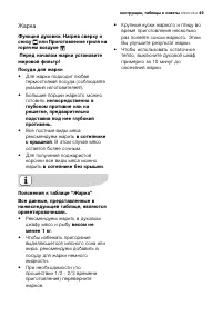 Страница 49