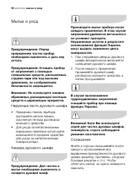 Страница 58