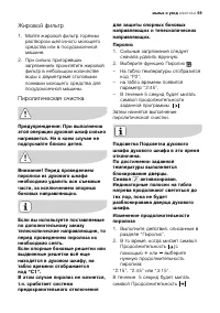 Страница 59