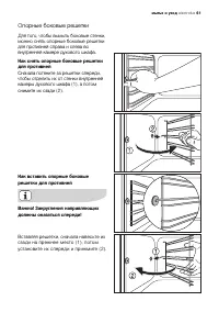 Страница 61