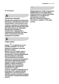 Страница 77