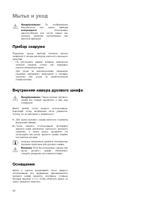 Страница 22