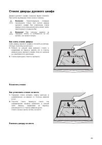 Страница 25