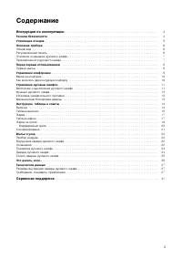 Страница 3