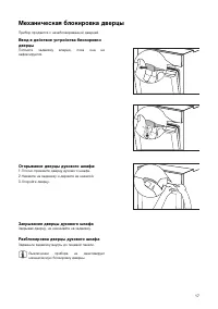 Страница 17