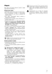 Страница 21