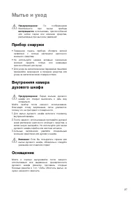 Страница 27