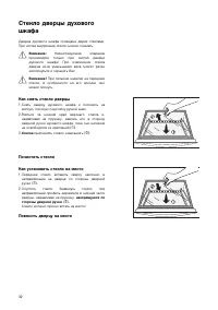 Страница 32