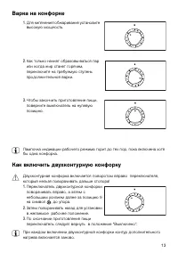 Страница 13