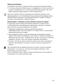 Страница 25