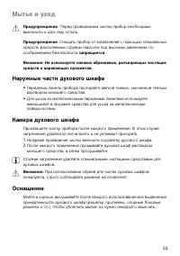 Страница 33