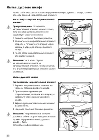 Страница 36