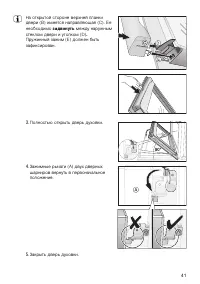 Страница 41