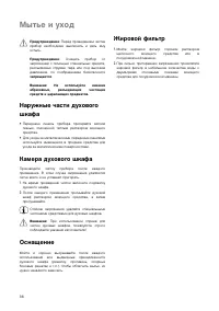 Страница 36