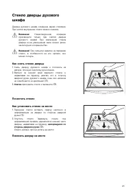 Страница 41