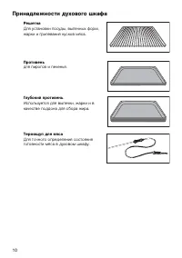 Страница 10