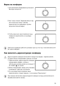 Страница 13