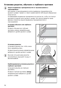 Страница 16