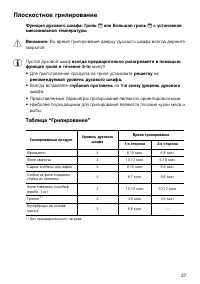 Страница 37