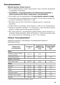 Страница 39