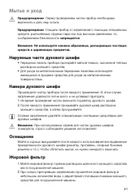 Страница 41