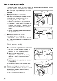 Страница 44
