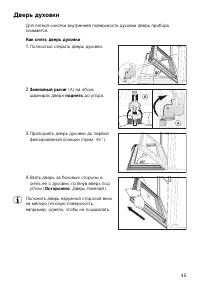 Страница 45