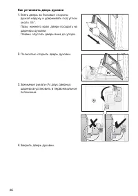 Страница 46