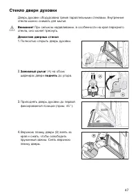 Страница 47
