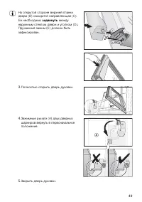 Страница 49