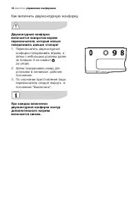Страница 14