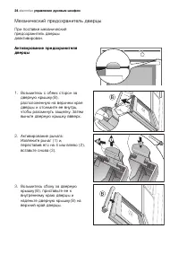 Страница 24