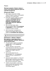 Страница 37