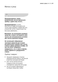 Страница 43
