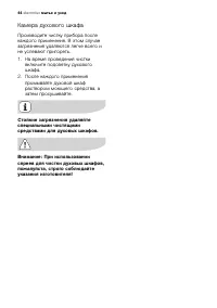 Страница 44
