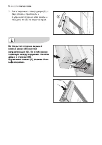 Страница 54