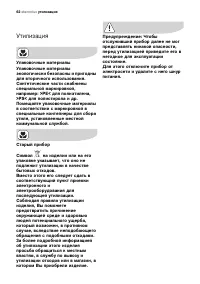 Страница 62