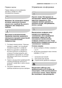 Страница 11