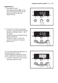 Страница 27