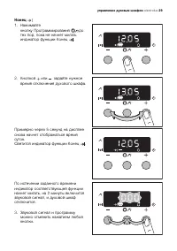 Страница 29