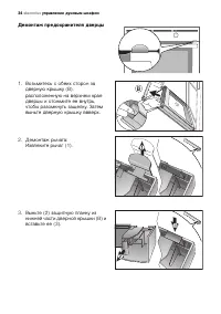 Страница 34